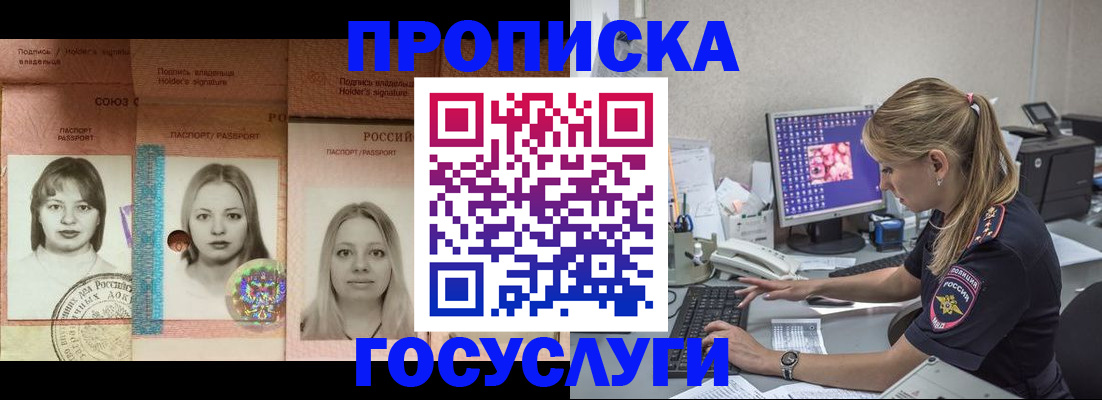 временная регистрация для всех в Торопеце