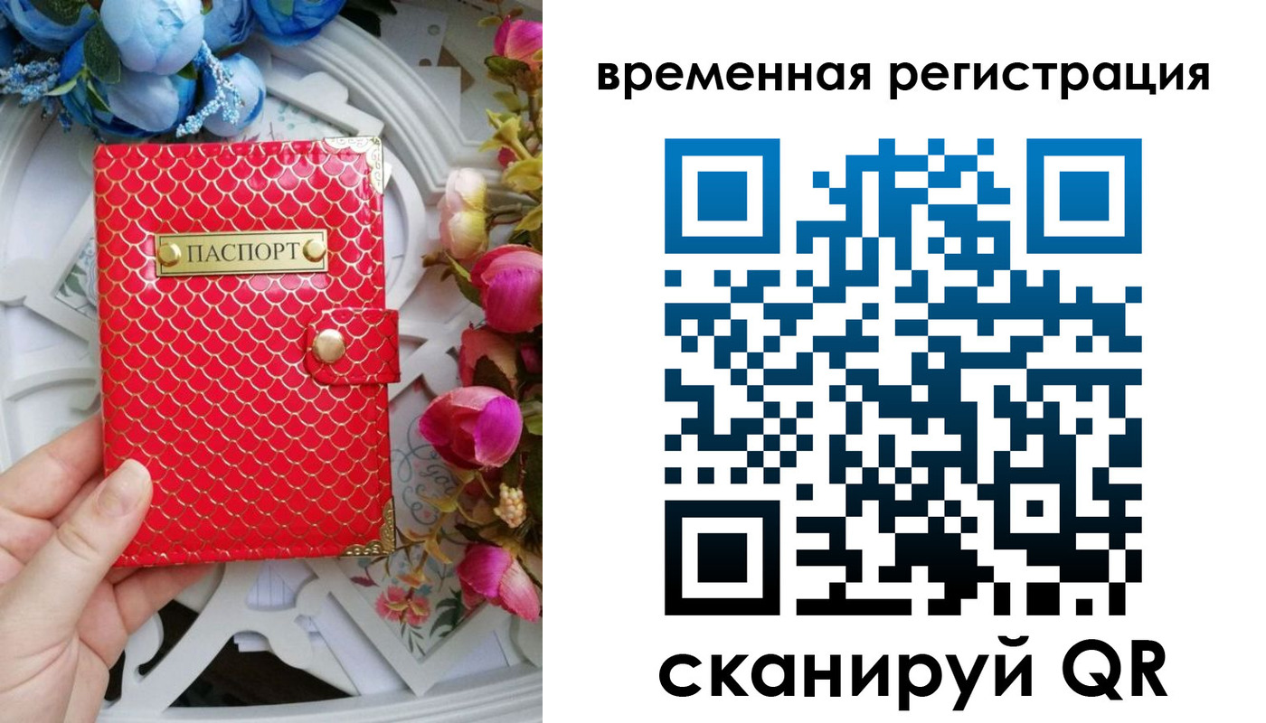 миграционный учет в Торопеце