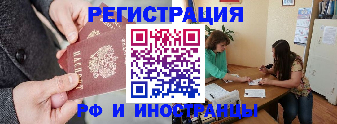 временная прописка в Торопеце