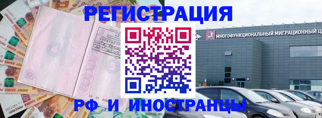 прописка паспорт в Торопеце