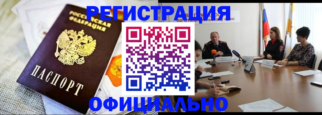 прописка в квартире в Торопеце