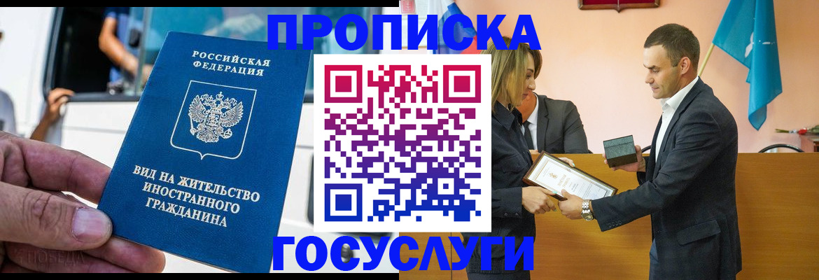 прописка ребенка в Торопеце