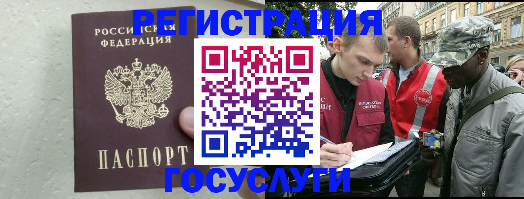 временная регистрация госуслуги в Торопеце